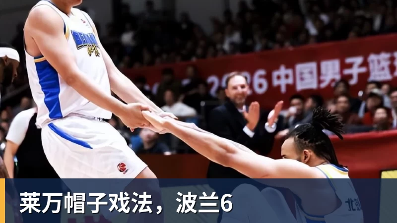 莱万帽子戏法，波兰6